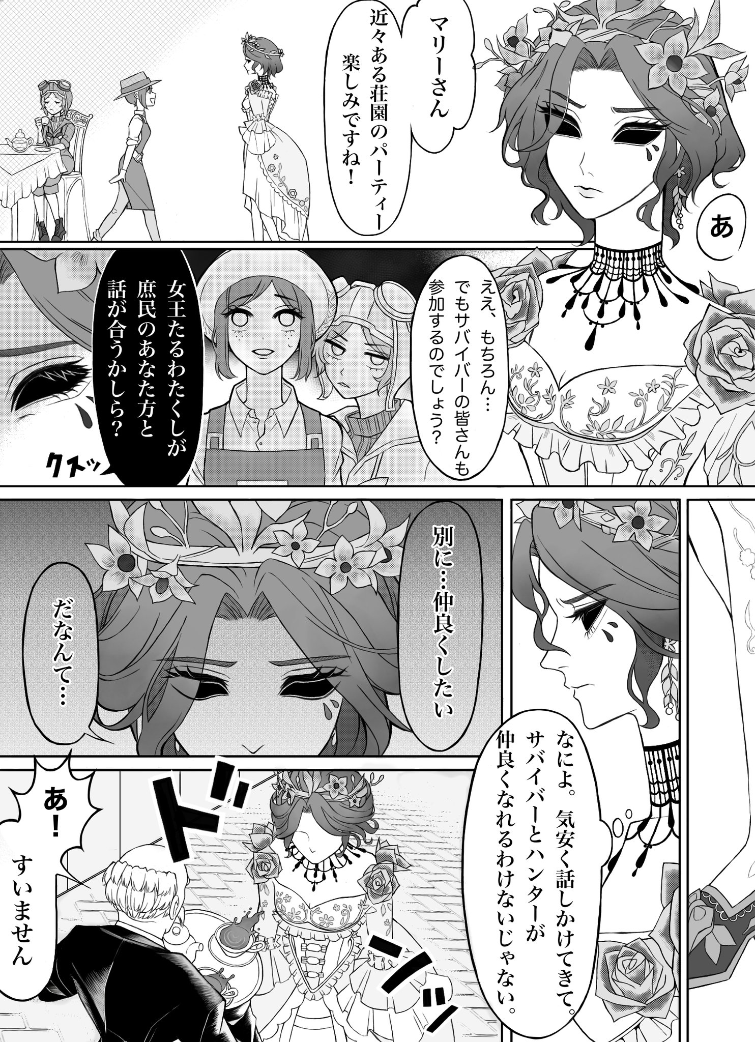 おやこどん Twitter પર マリーさんと 中治り マリーさんとエマちゃん達がお洋服を作るお話です 1 2 Identityv3周年イラコンマンガ 第五人格イラスト T Co Noqrl3f1fu Twitter