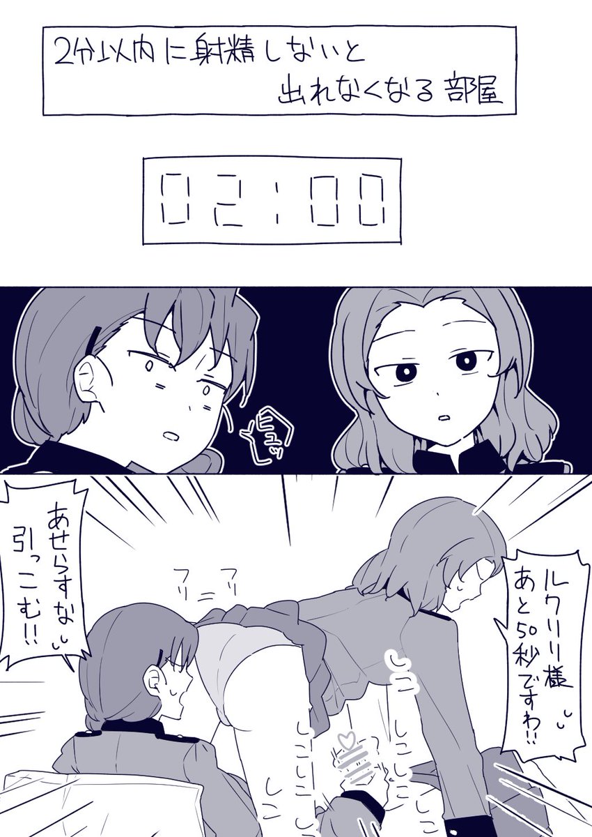 るくりりさんとろーずひっぷ 