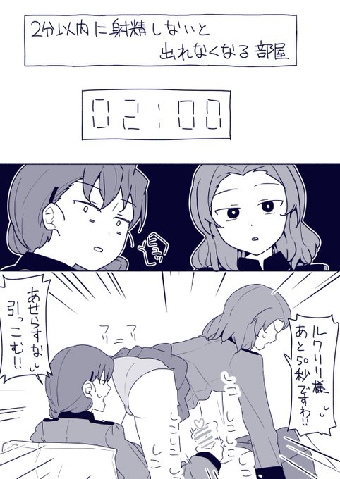 るくりりさんとろーずひっぷ 