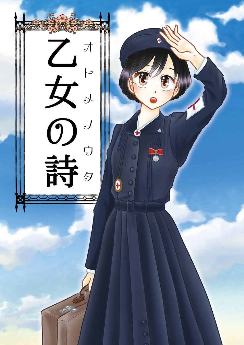 Twoucan 工藤うき コミティアお疲れさまでした Uniformkiss Twoucan 工藤うき コミティアお疲れさまでした Uniformkiss