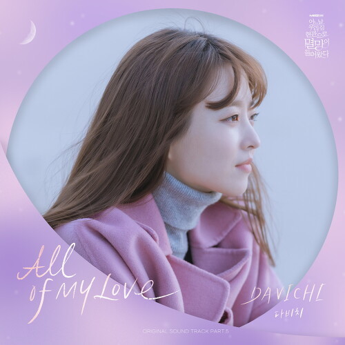 cantabile_d's tweet photo. All of My Love - 다비치 - 들어보세요.

https://t.co/Yqa85oibg7

by Melon https://t.co/VtfXMf70yC