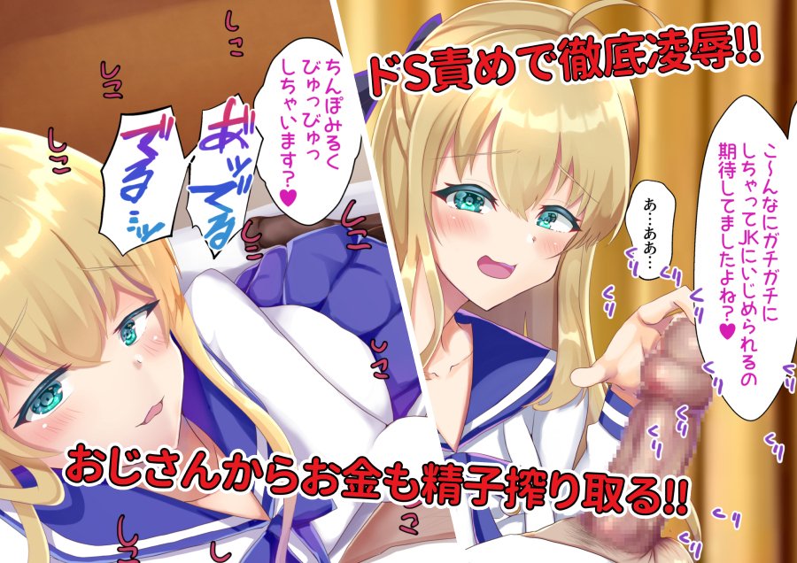 [R-18] エンコーJK男の娘芽野いのりメス堕ち #オリジナル #男の娘 #ダウンロード販売 #女装 https://t.co/QYv6FmnmWy 