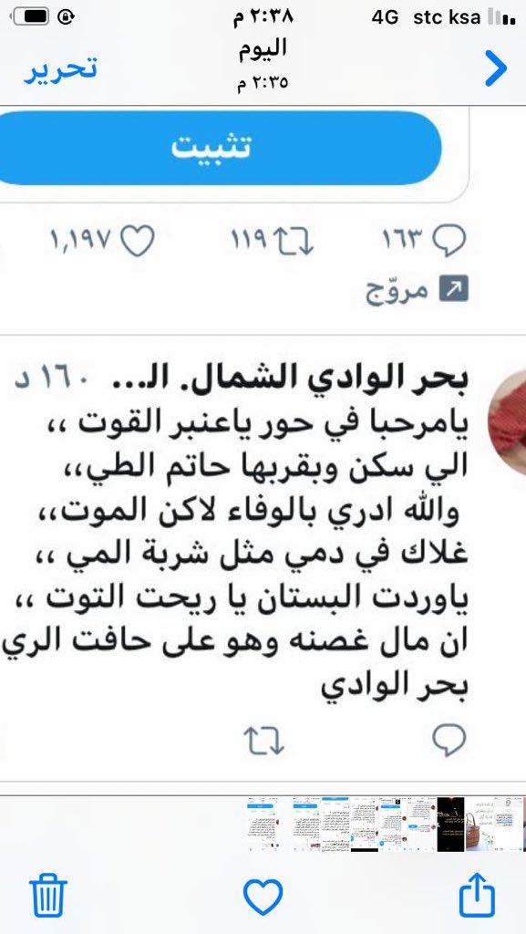 بحر الوادي (@oxz2f4m) on Twitter photo 