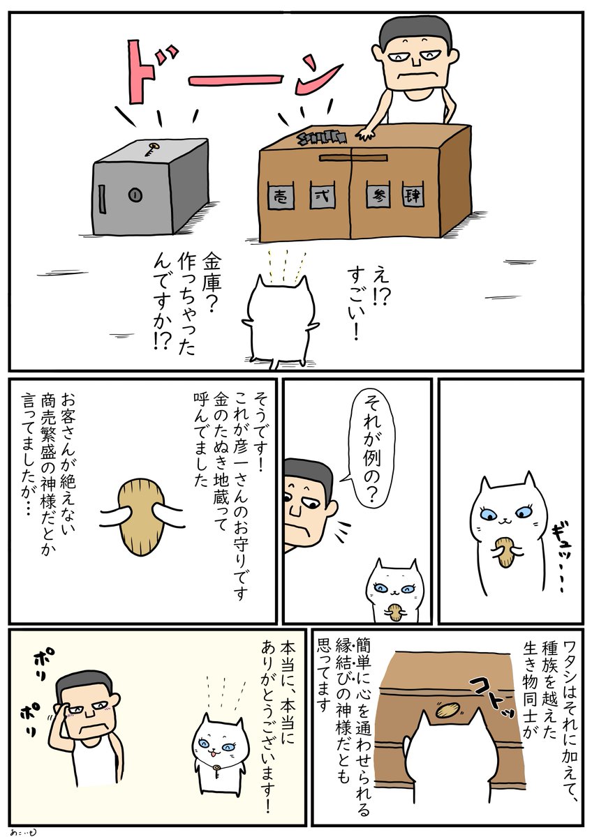 Twoucan 金庫 の注目ツイート イラスト マンガ