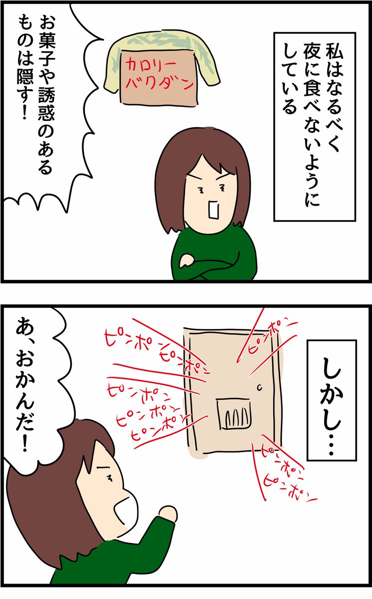30日後に腹筋割れる女 19日目
【腹筋割れるまであと11日】 
