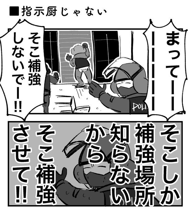 RainbowSixSiege を含むマンガ一覧 : 3ページ目 | ツイコミ(仮)