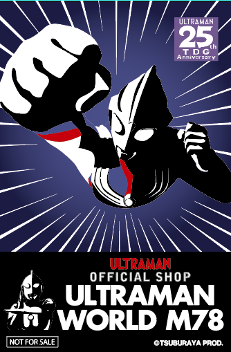 ウルトラマンワールドm78のtwitterイラスト検索結果 ウルトラマンワールドm78のtwitterイラスト検索結果