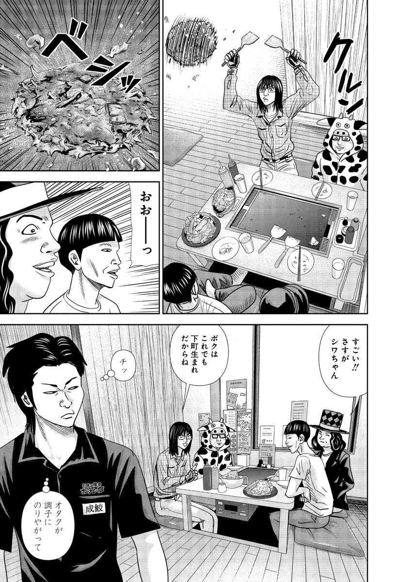 تويتر 栗原正尚 怨み屋本舗 制裁学園連載中 على تويتر バイトテロで人生狂った人達 1 15 怨み屋本舗revenge 第8巻収録 大判振舞 一挙60ページ掲載 怨み屋傑作選 バイトテロ T Co Dvvyssbomr