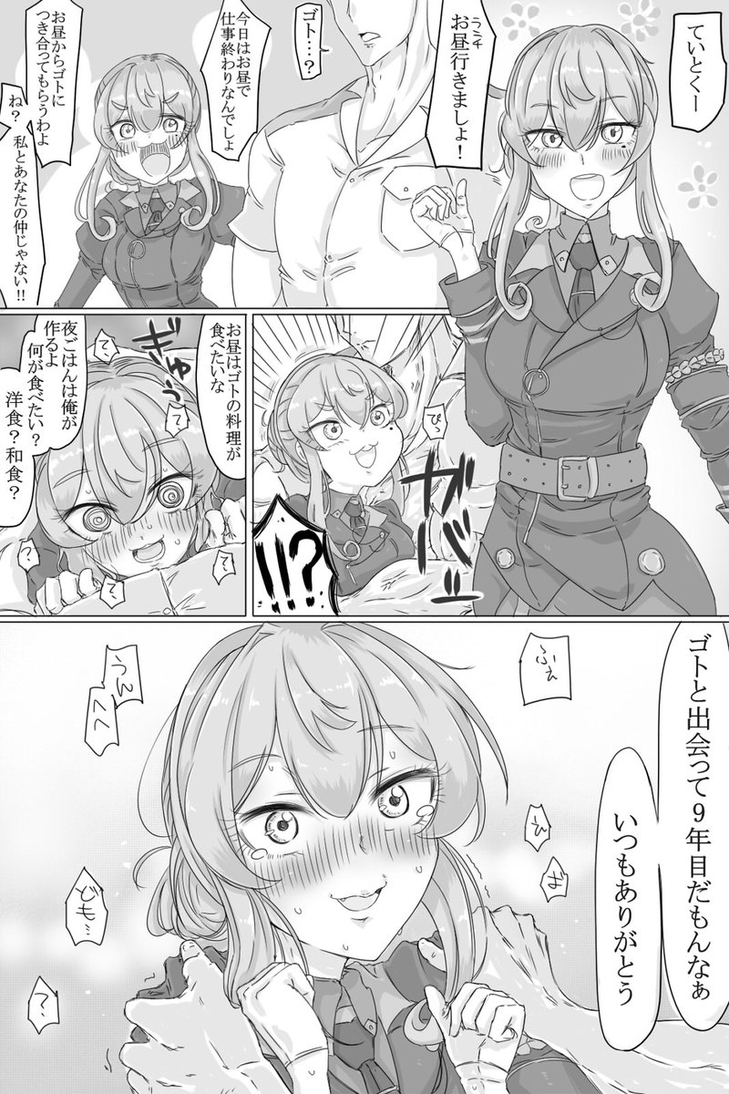 突如名誉初期艦の世界線に突入してしまったゴトランドちゃん 