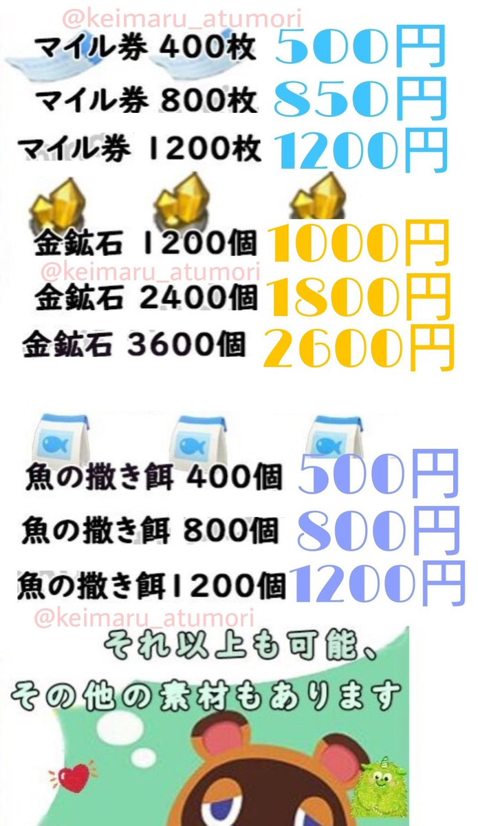 島 あつもり マイル旅行券 【あつ森】離島での住民厳選解説