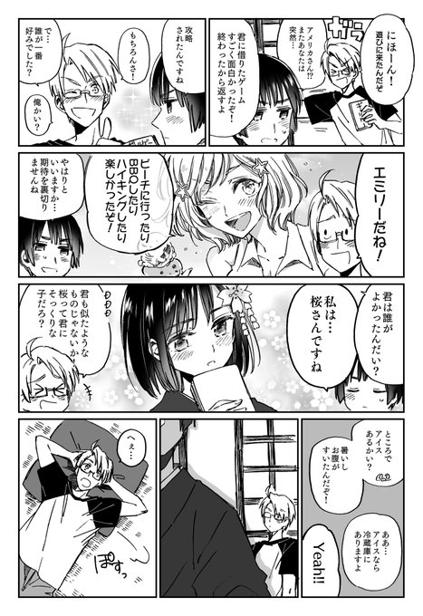 【べにち】好みのタイプと好きになる人は違うという話 