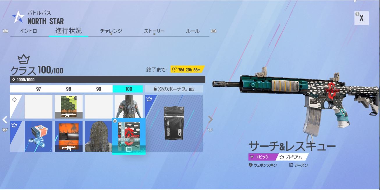 Dokurochan 新シーズン初日にバトルパス終了してみた ブラックアイス風のアタッチメントスキン かっこいい Northstar R6s レインボーシックスシージ T Co T9nstynkc1 Twitter