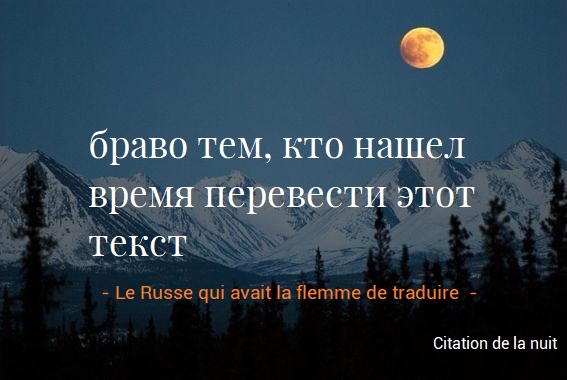 Citation De La Nuit Si Tas Tion Twitter