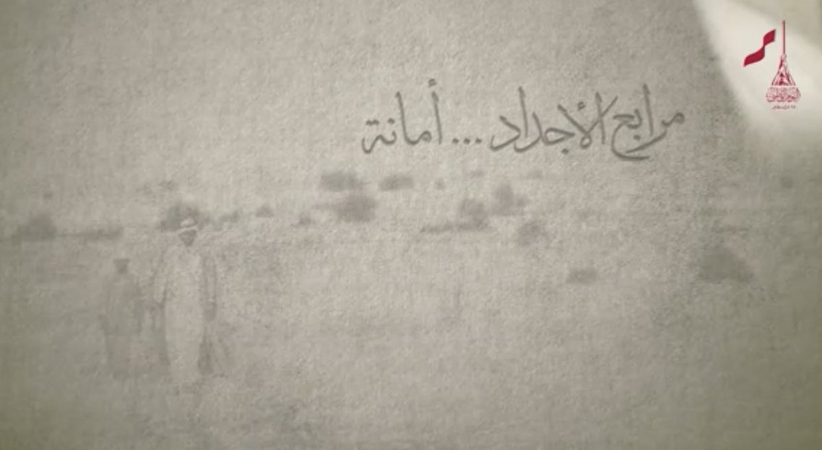 🇶🇦♥️ | شعار اليوم الوطني 2021

#مرابع_الأجداد_أمانة 🇶🇦♥️

#نديب_قطر