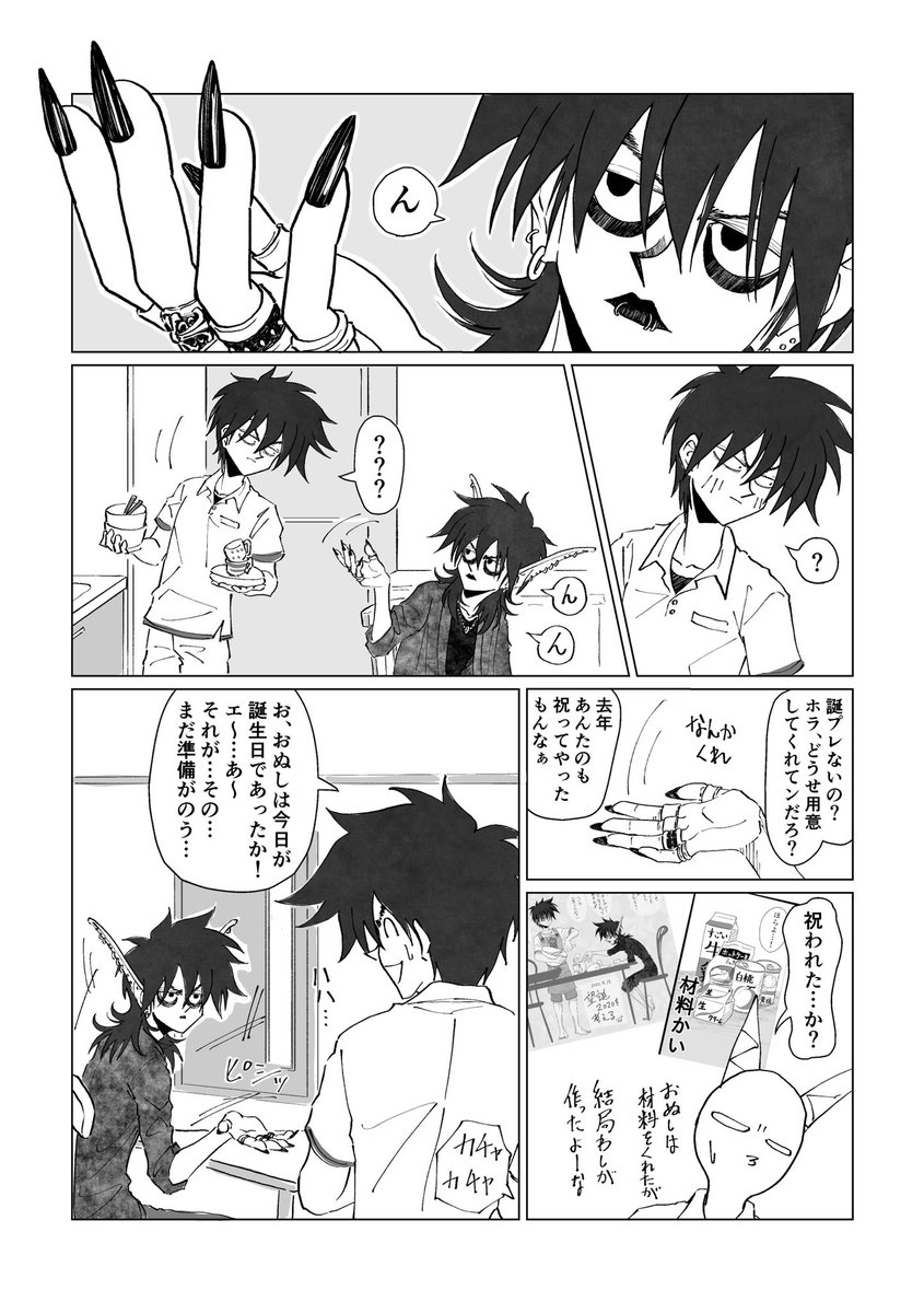 王天君さんお誕生日ですね!!!(1/2) 