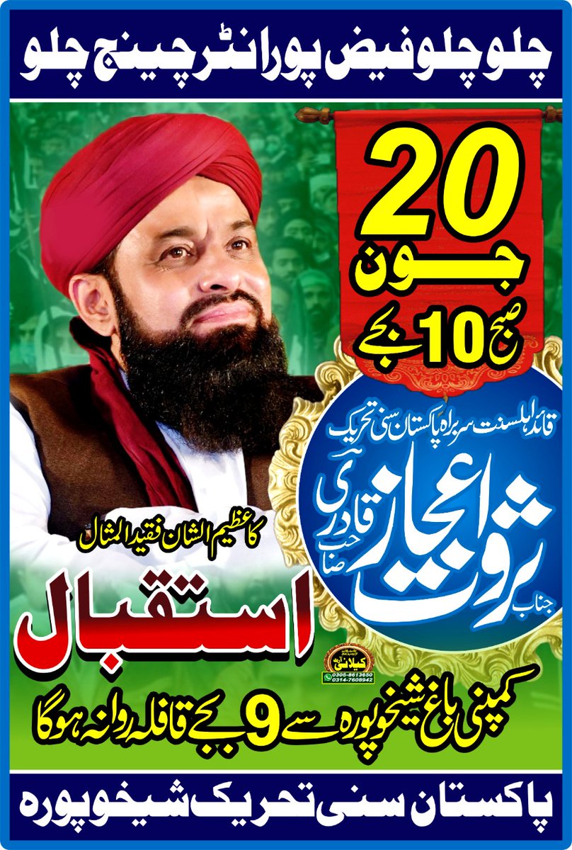 Muhammad waseem Naqshbandi (@waseempst82) on Twitter photo 