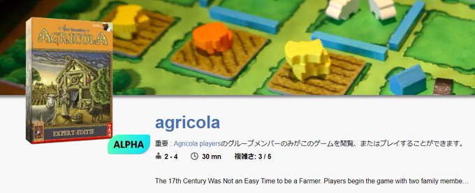 ボードゲーム が含まれる人気のツイート