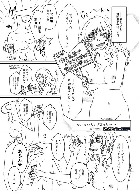 ゆ、ゆいちくびえっち…… 