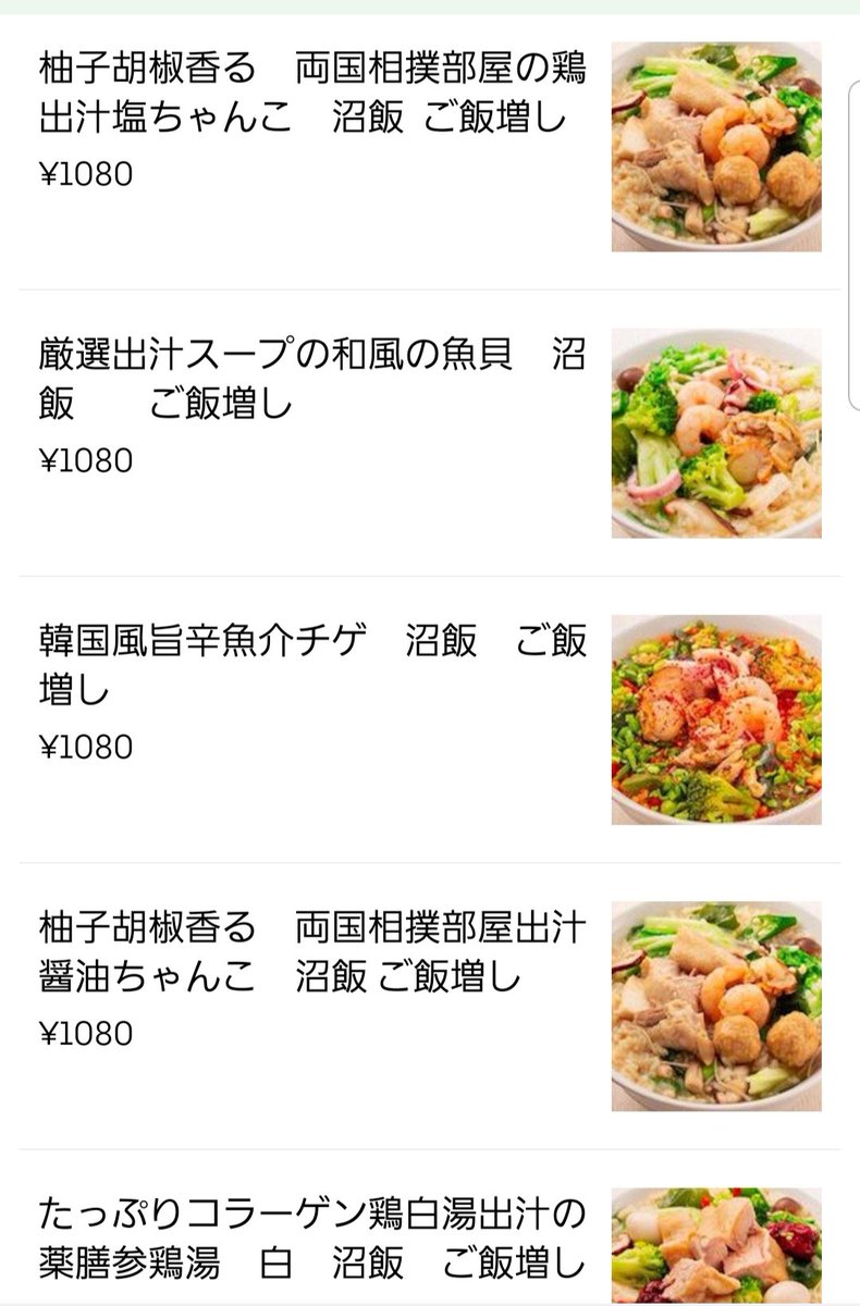 沼ダイエット