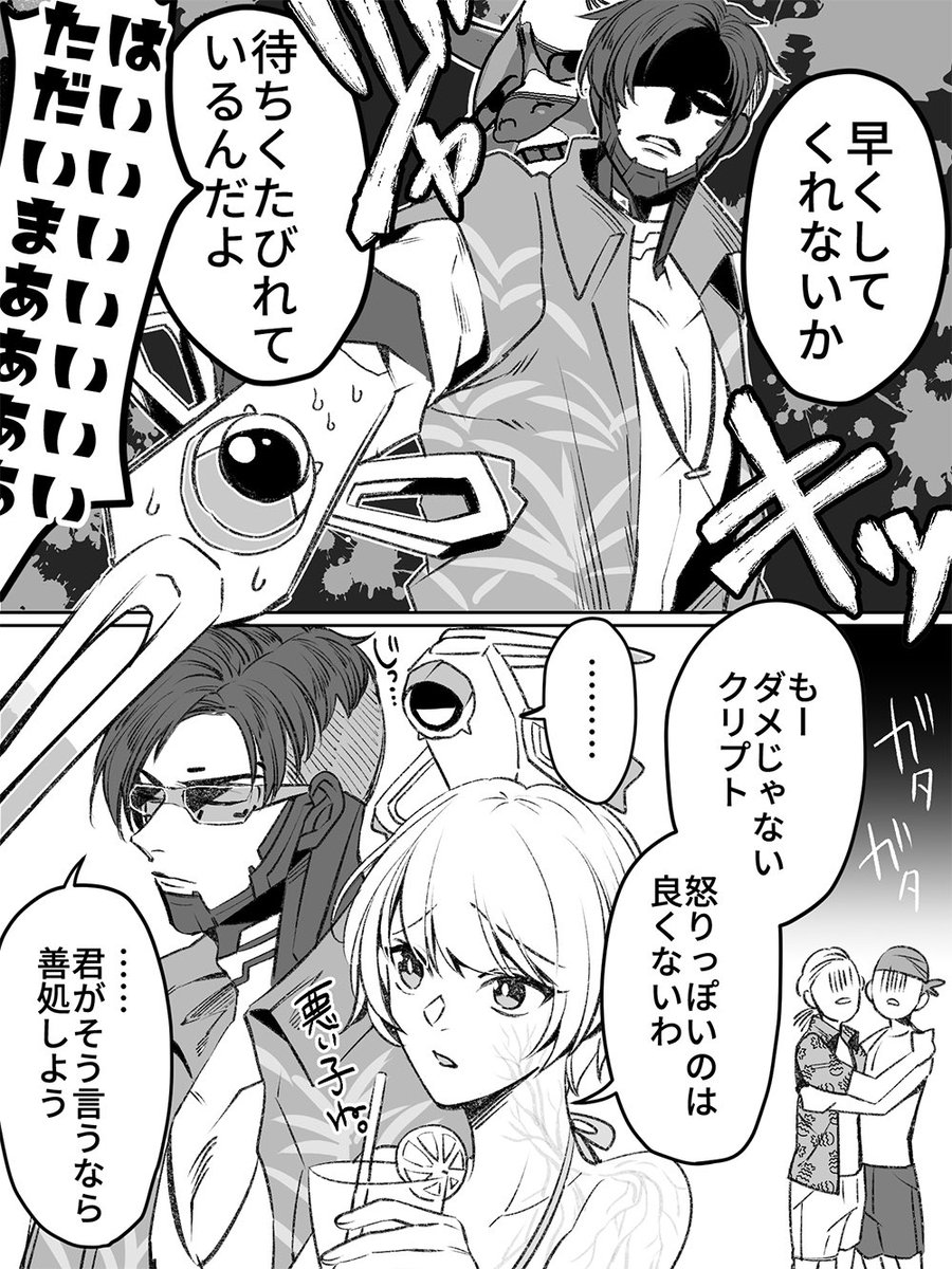 セコムクリプトはモブに対しても容赦ないです(クリワト) 