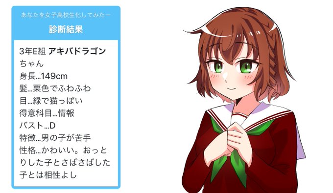 Jk診断メーカーのtwitterイラスト検索結果 Jk診断メーカーのtwitterイラスト検索結果