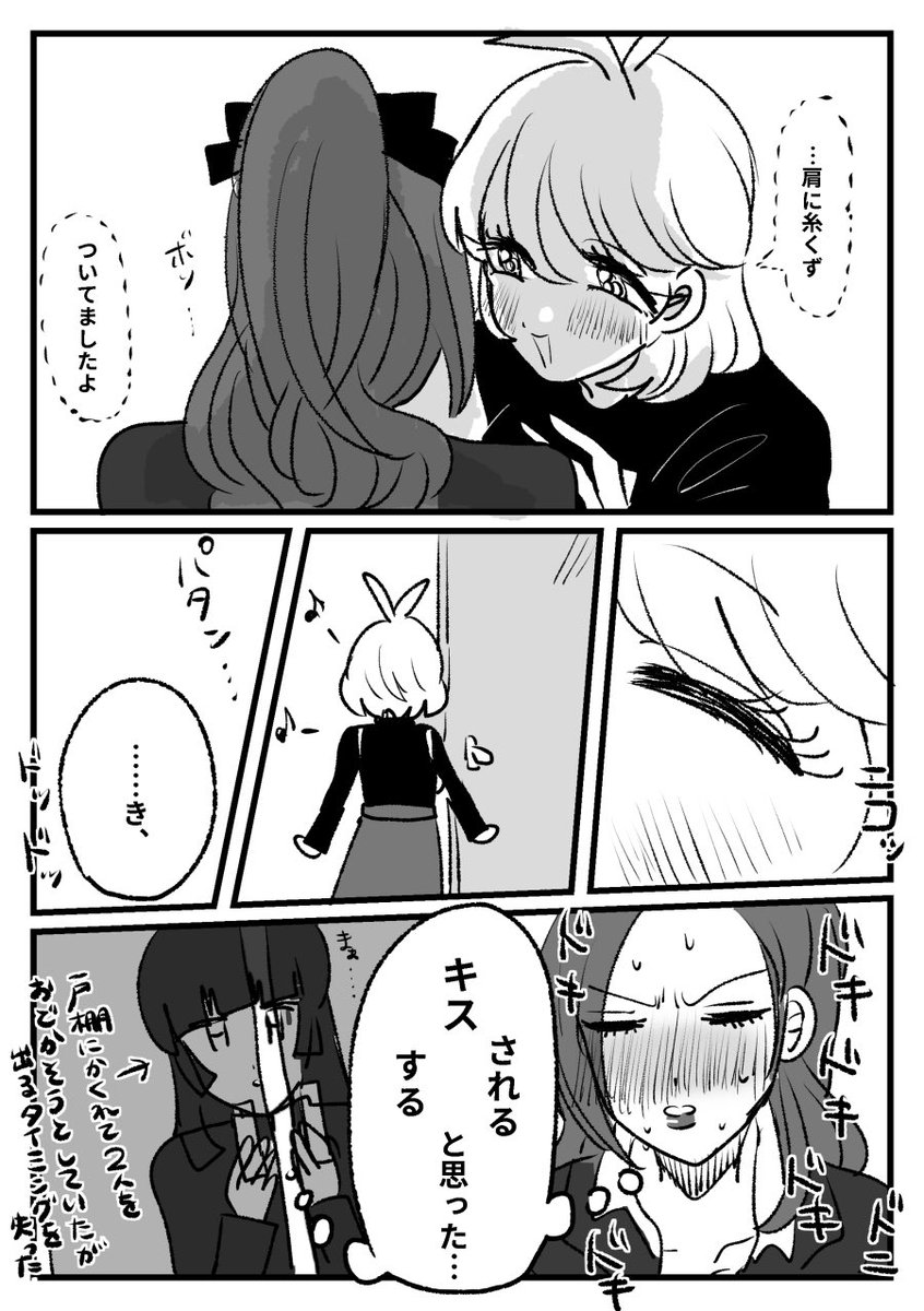 イチジクさんとネムちゃんの…漫画…… 