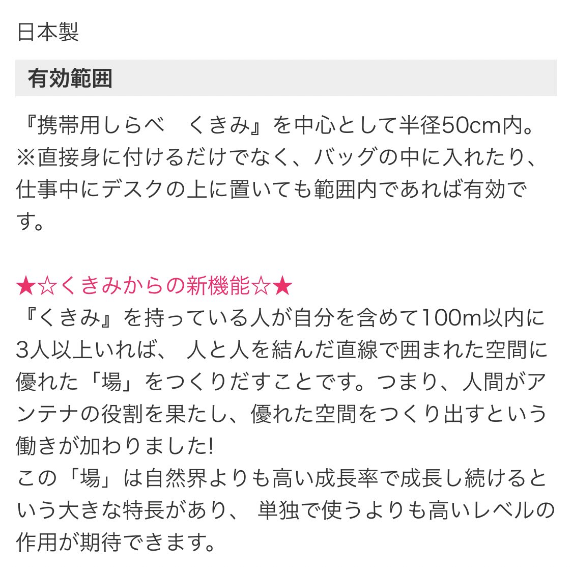携帯用しらべ くきみ まったくもってどういう商品か解らない 説明をみても解らない 話題の画像プラス 携帯用しらべ くきみ まったくもってどういう商品か解らない 説明をみても解らない 話題の画像プラス