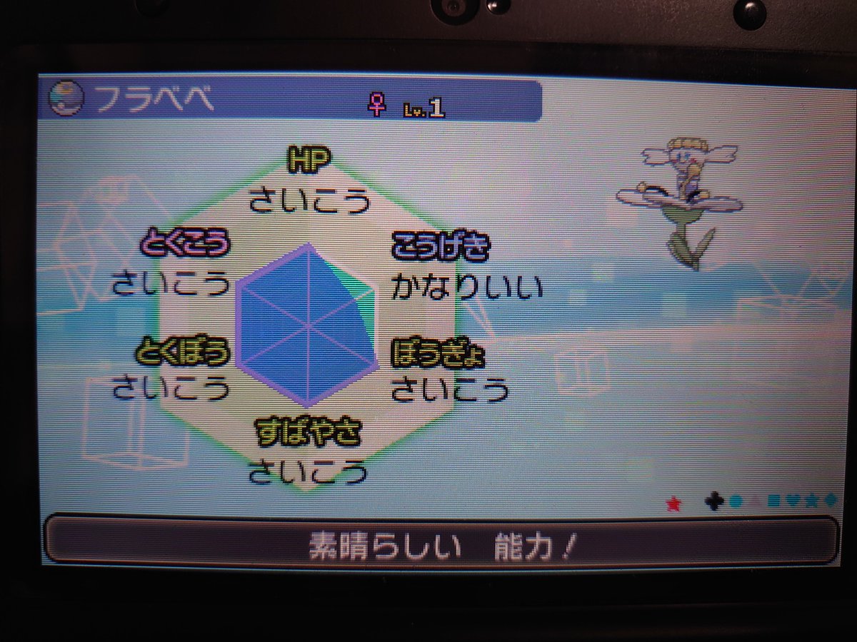 ポケモンgo フラベベの色違い 入手方法と実装状況 攻略大百科