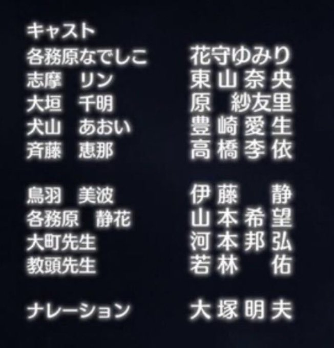 アニメゆるキャンのtwitterイラスト検索結果 アニメゆるキャンのtwitterイラスト検索結果
