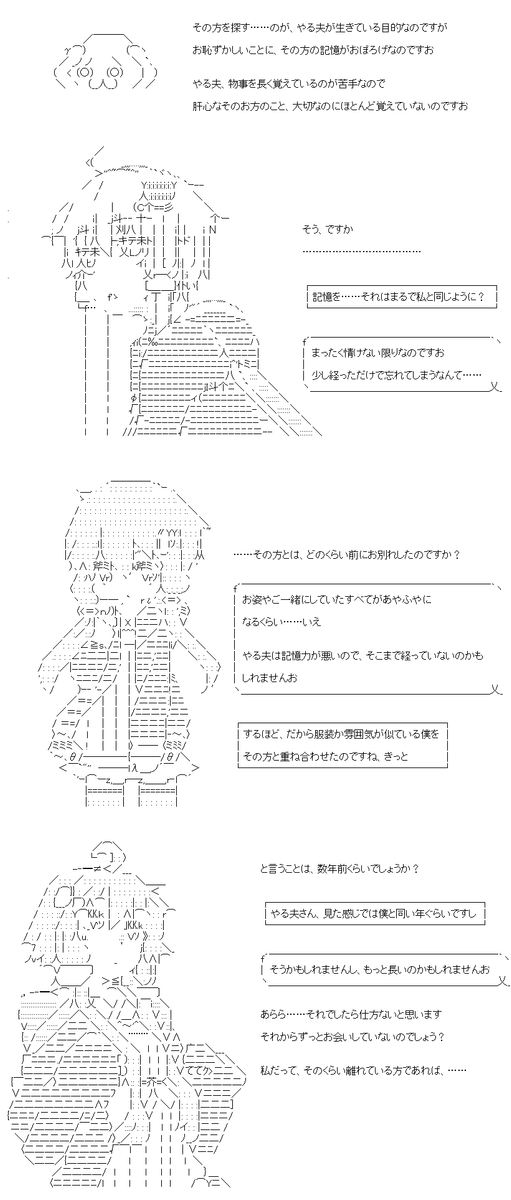 ゆかりくんは、「未来」を変えたいようです 44話。やる夫くんとのふたりきりの会話と、それに加わったキノちゃんとの会話。どちらもゆかりくんにとっての癒やしの時間のようです。 (1/4) 