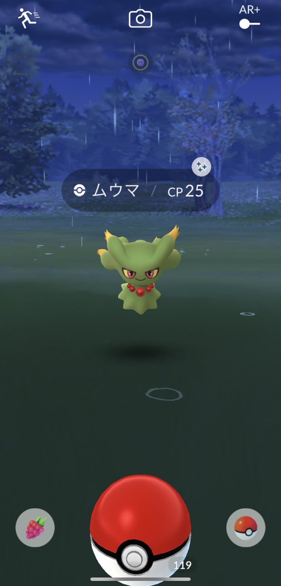 ポケモンgo ムウマの入手方法 能力 技まとめ 攻略大百科 ポケモンgo ムウマの入手方法 能力 技まとめ 攻略大百科