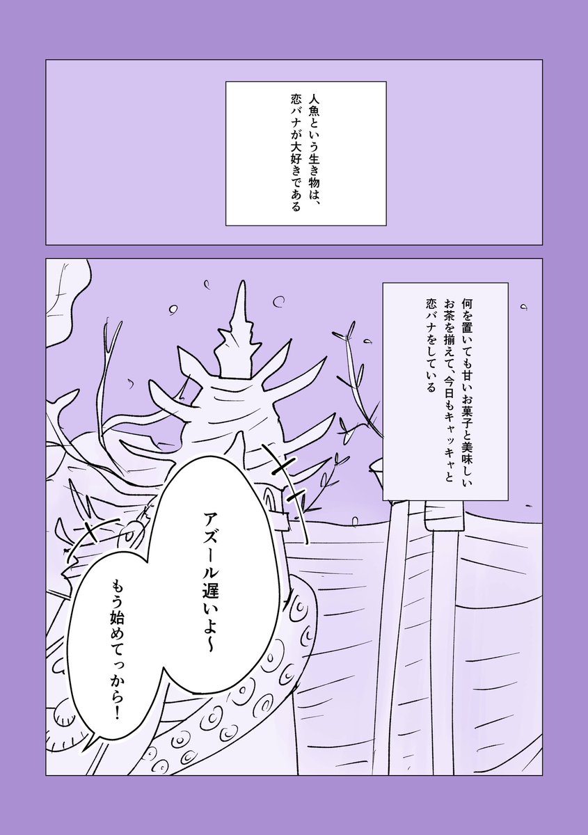 漫画 人魚が恋バナ好き だったら超カワイイなーっていう妄想の落書きです 要素を含みます 寮以外は出てきません カプ観は個人の解釈です 地雷多めの方は見ないのが賢明です 当社比で超かわいい話になりました メリバばっかり描いてる 女じゃねぇん 漫画 人魚が恋バナ好き だったら超カワイイなーっていう妄想の落書きです 要素を含みます 寮以外は出てきません カプ観は個人の解釈です 地雷多めの方は見ないのが賢明です 当社比で超かわいい話になりました メリバばっかり描いてる 女じゃねぇん
