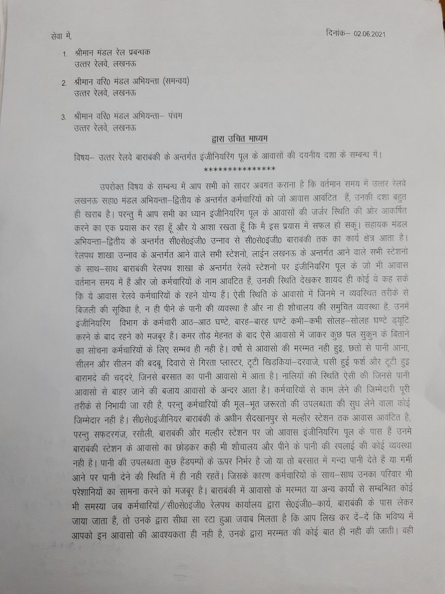 T2DABf8aFzxaLqc's tweet photo. @PMOIndia 
 रेलवे स्टेशन बाराबंकी मालगोदाम के निकट स्थित इंजीनियरिंग रेलवे आवासों की दयनीय स्थिति और ऊपर से बारिश ने हालात और खराब कर दिए। कर्मचारियों के आवासों में बारिश और नाले का पानी घुस गया। पहले भी इस विषय में कई बार सम्बंधित विभाग को पूर्ण में भी लिखित शिकायत की गई। https://t.co/zUWyFv3KyU