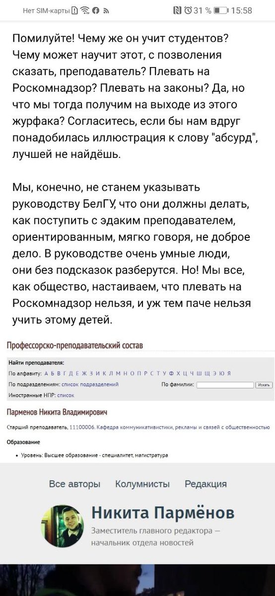 Как хорошо, что на белгородском фж не преподают проституцию. А то Владимир Иваныч мог бы даже кандидатскую по этому делу заищитить.