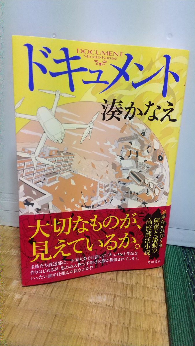 湊かなえ ブロードキャスト ドキュメント 公式 Minatobroadcast Twitter 湊かなえ ブロードキャスト ドキュメント 公式 Minatobroadcast Twitter