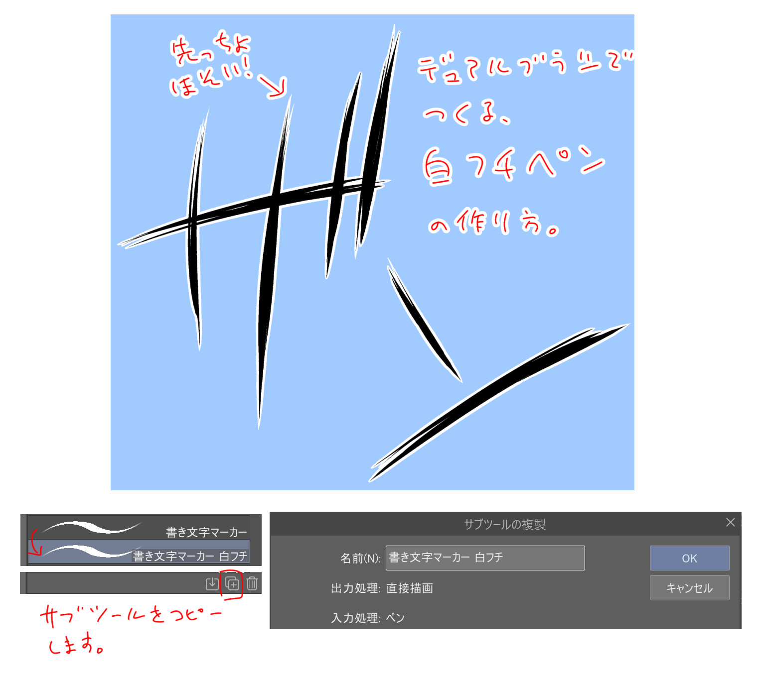 聖月 クリスタで先っちょ細くなる白フチペンの作り方まとめました 複雑な設定のペンだと調整項目がもっと増えますが シンプルな ペンならこれで作れますので 是非お手持ちのペンで作ってみてください Clipstudio T Co Kpbqcy292n Twitter