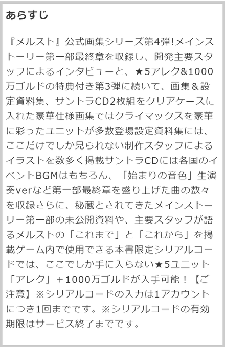 メルクストーリアのtwitterイラスト検索結果 古い順 メルクストーリアのtwitterイラスト検索結果 古い順