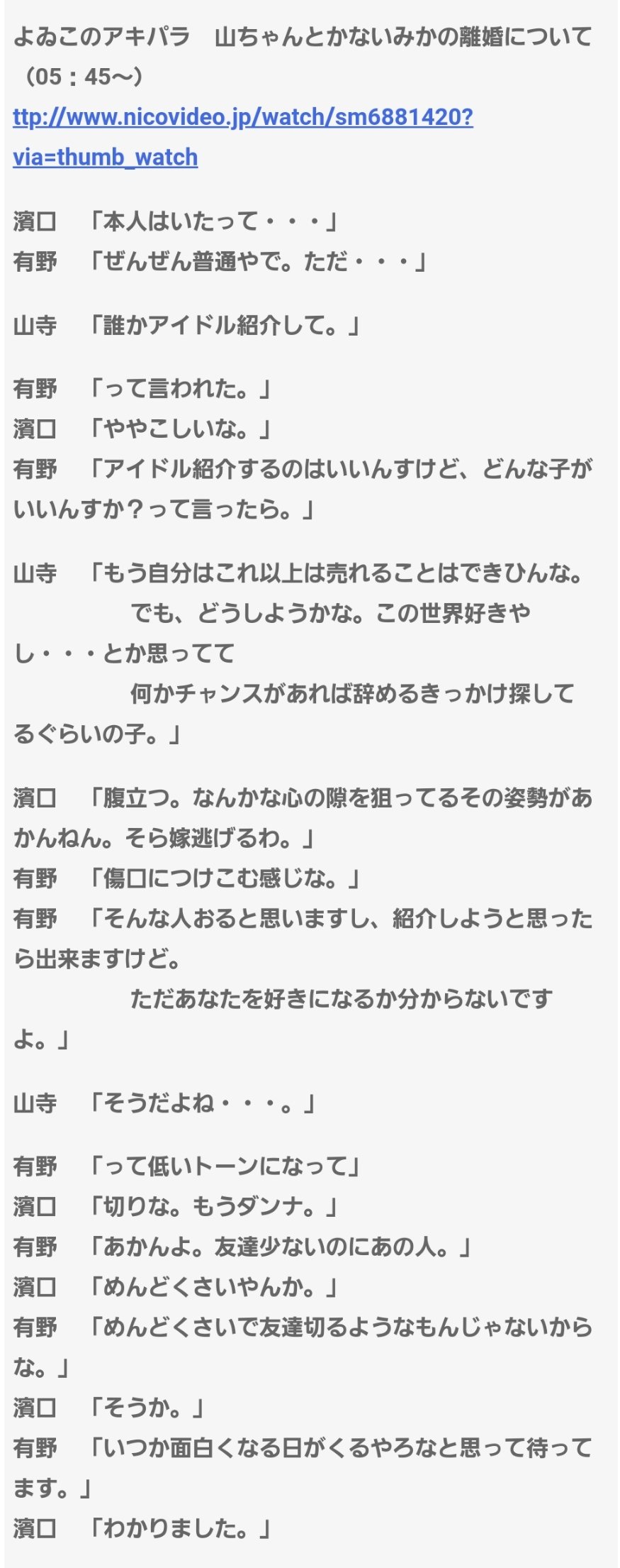 Meg On Twitter 結婚も恋愛も芸の肥やしにしてるなぁ と感じる Twitter