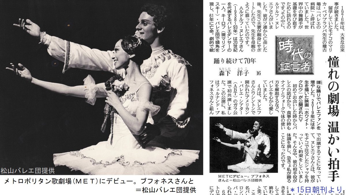 松山バレエ団 Matsuyamaballet Twitter