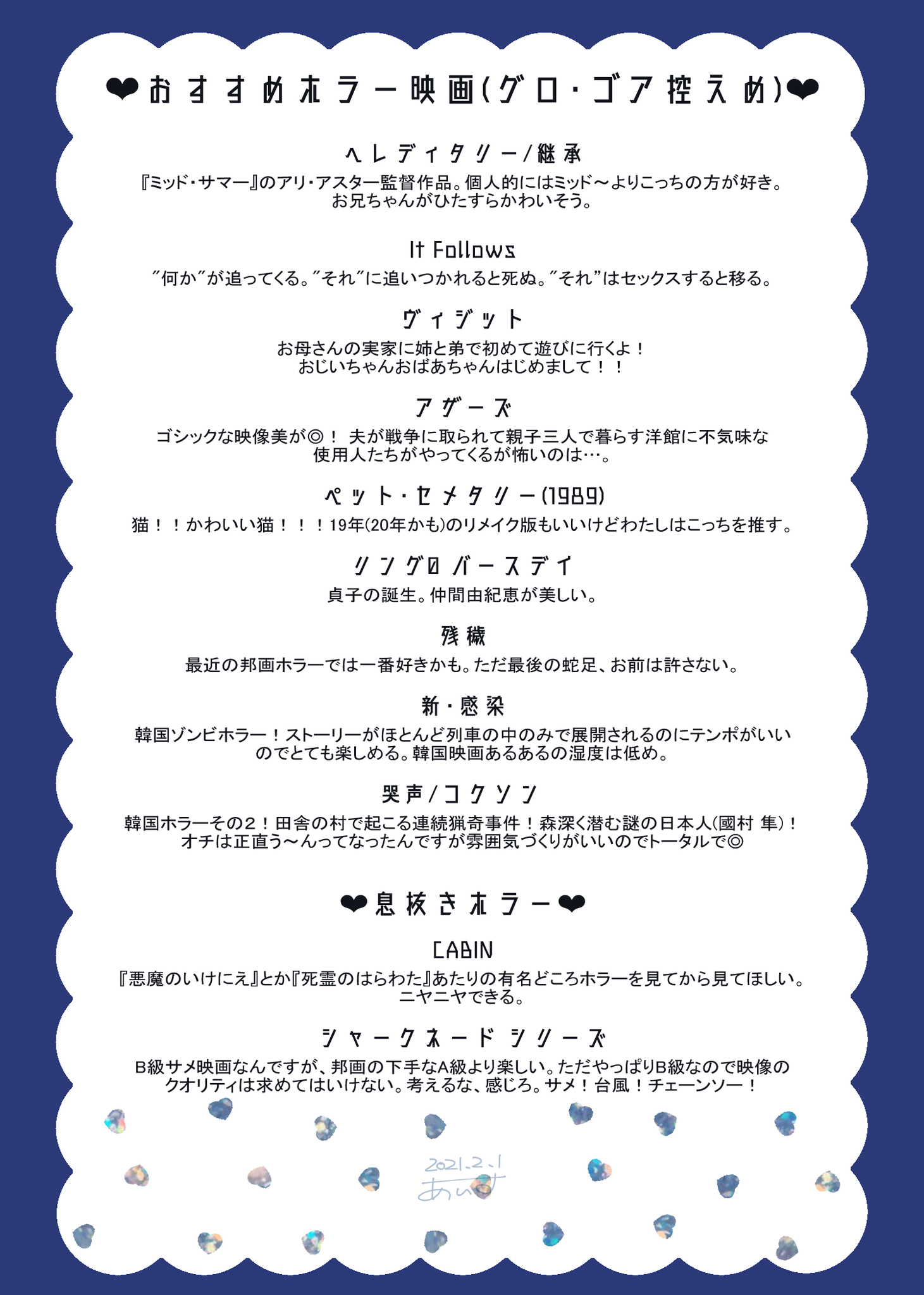 あいす こんばんは マロありです 今思いついたやつですが 羊たちの沈黙 シリーズ ヘドウィグ アンド アングリーインチ ムード インディゴ 68kill あたりが好きです 洋画縛りじゃないですが前に書いたの好きホラーまとめも載せておきますね マシュあいすマロ あいす こんばんは マロありです 今思いついたやつですが 羊たちの沈黙 シリーズ ヘドウィグ アンド アングリーインチ ムード インディゴ 68kill あたりが好きです 洋画縛りじゃないですが前に書いたの好きホラーまとめも載せておきますね マシュあいすマロ