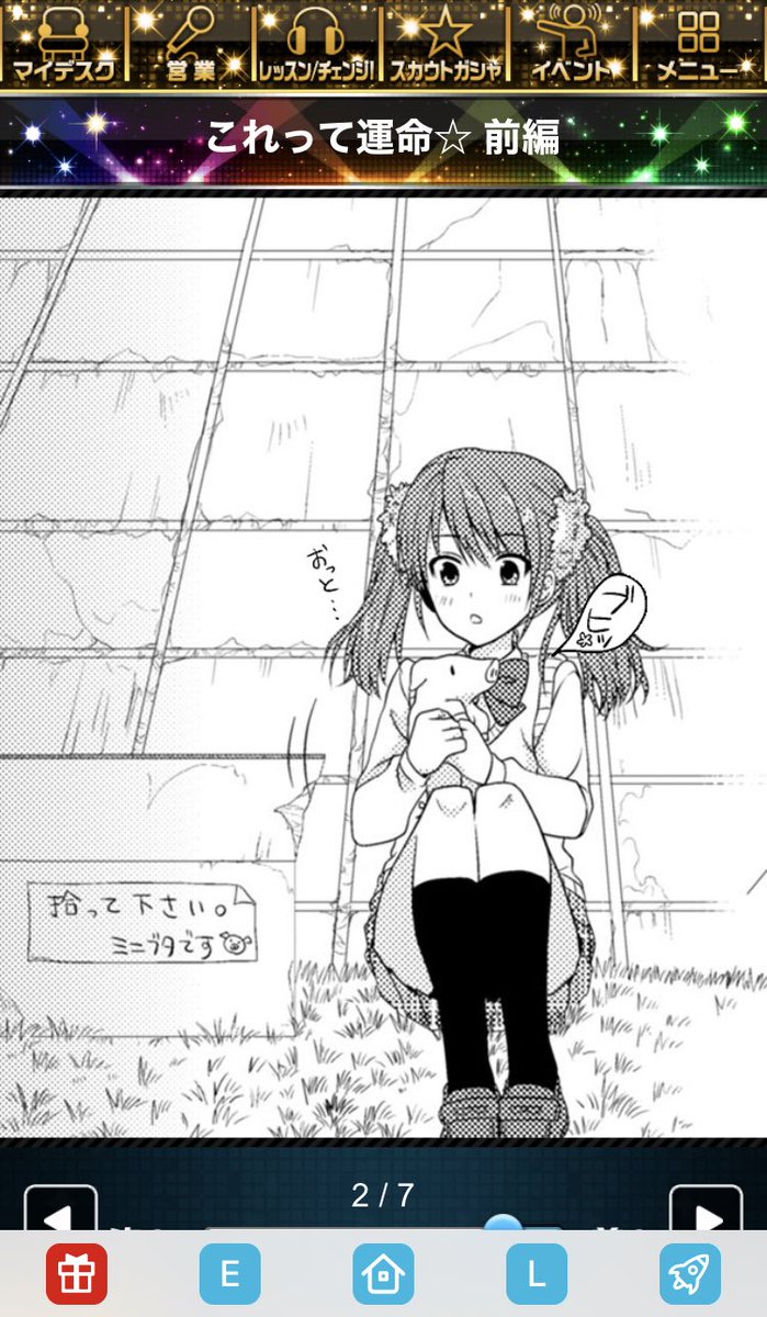 bm015 FF内から失礼いたします。ブタの幸せの…といえば神谷幸広の