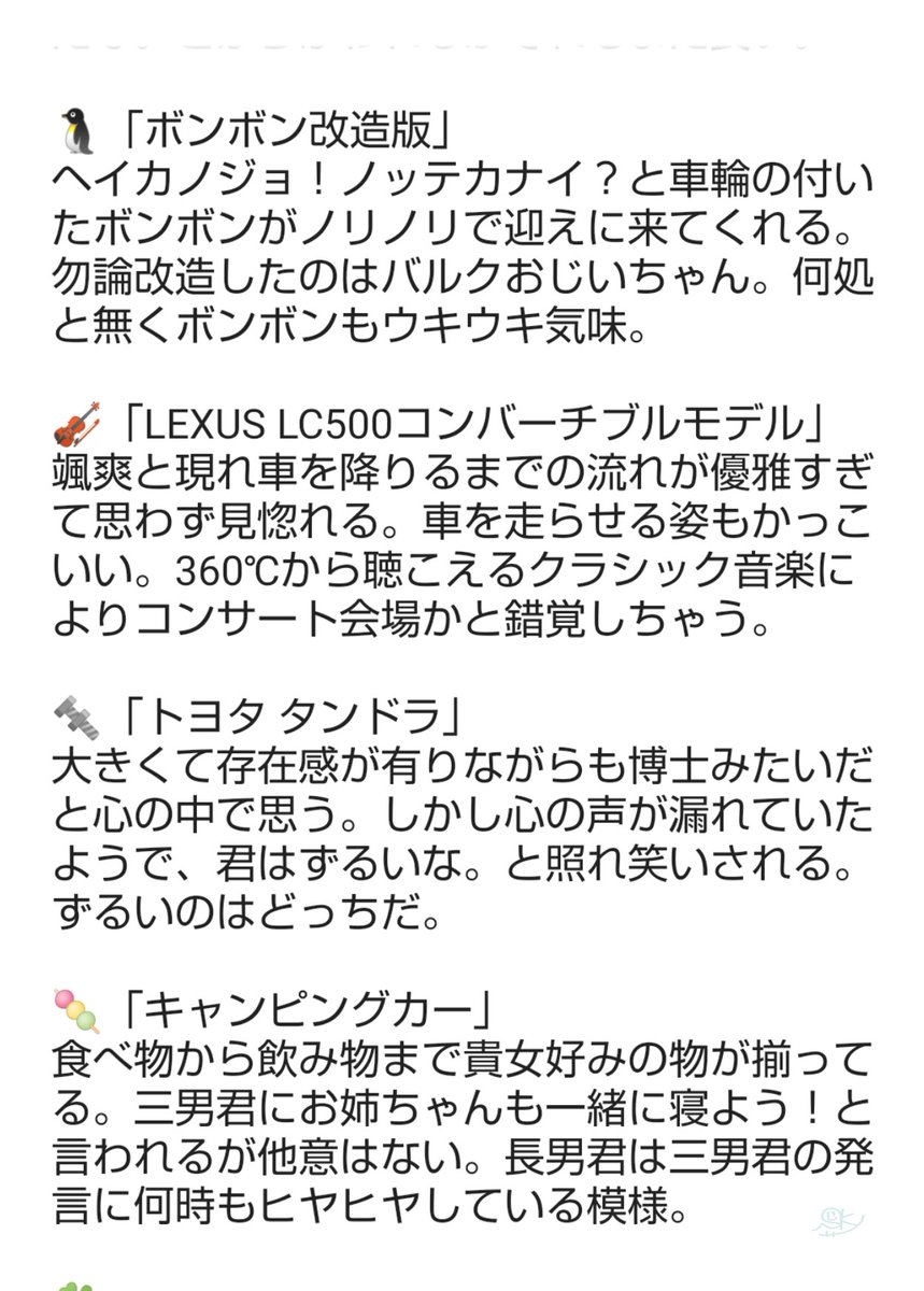蒼空 ソラ ちゃんをどんな乗り物で迎えに来る お相手 現パロ 1部おふざけ有 狩はリツイート先へ Ttgプラス T Co Bai54cjbvl Twitter 蒼空 ソラ ちゃんをどんな乗り物で迎えに来る お相手 現パロ 1部おふざけ有 狩はリツイート先へ Ttgプラス T Co Bai54cjbvl Twitter