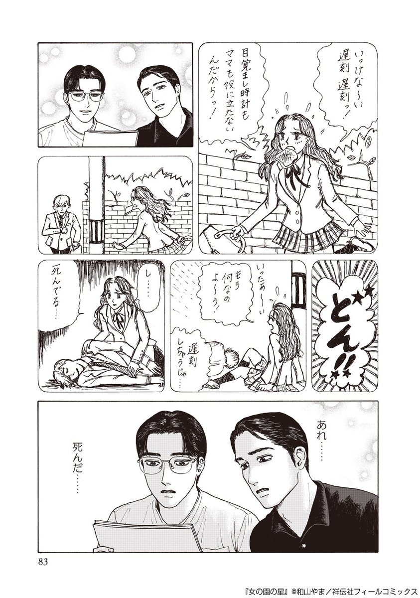 Nえこ 女の園の星のここでいつも笑ってしまうし し 死んでる のスタンプ欲しい T Co 5gifowt85u Twitter Nえこ 女の園の星のここでいつも笑ってしまうし し 死んでる のスタンプ欲しい T Co 5gifowt85u Twitter