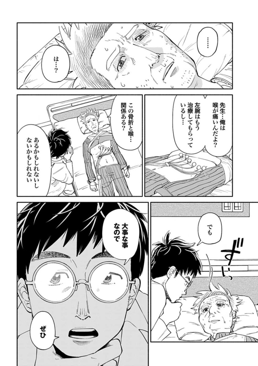 Comic Zenon ゼノン編集部 A Twitter 肩の痛み に隠された恐ろしい病気とは Comic Zenon ゼノン編集部 A Twitter 肩の痛み に隠された恐ろしい病気とは