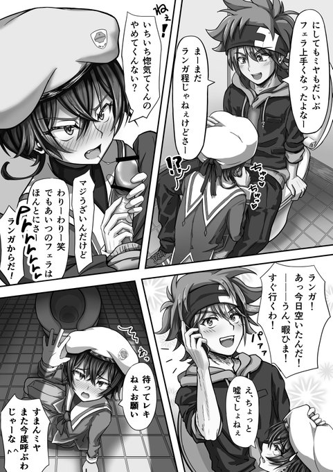 完全敗北するミヤ君 #エ腐ケーエイト 