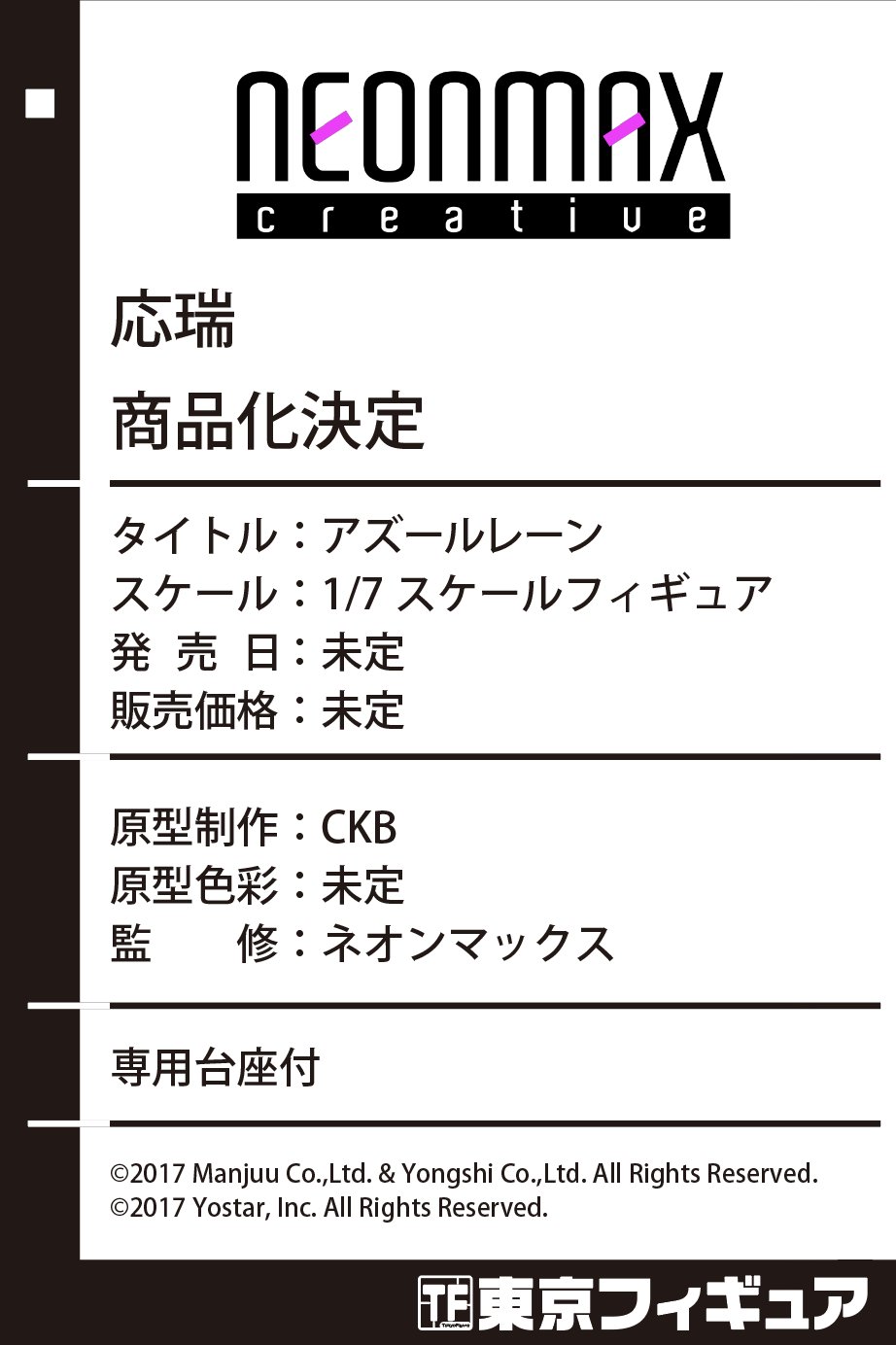 NEONMAXJAPAN على X: NEONMAXJAPAN على X: