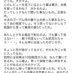 鏡の曇り止めを買おうとAmazonレビュー見ていたら？突然オカマが出てきた!