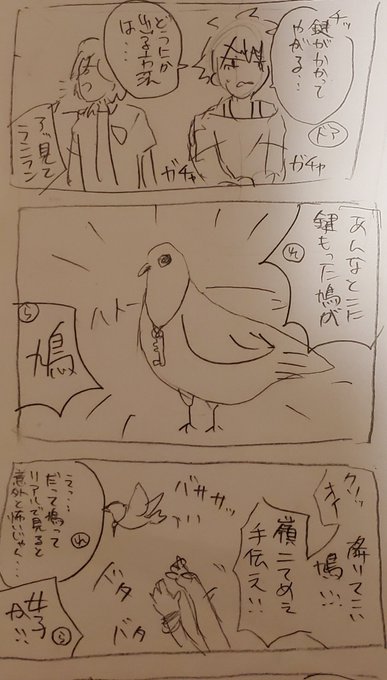 これは鳩の姿をしたフォロワーと嶺蘭の漫画を描こうとして途中で放置したまま最近発見されたやつの一部(本人には全部見せた) 