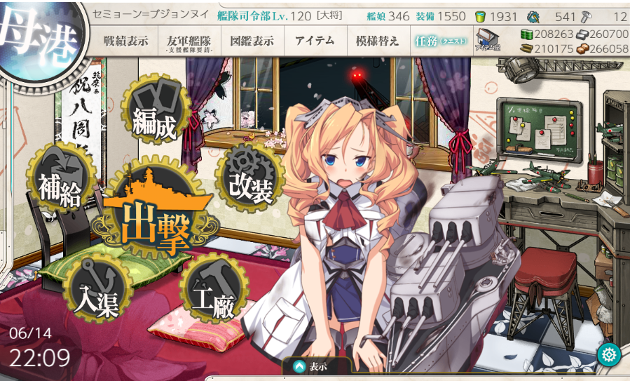 E5甲、終戦。
弱体化ギミック解除中、1度撤退があったのみで割りは江風がストレートで決めてくれました。

攻略法を見つけてくれた先行提督に感謝を。これからの提督さんたちも頑張ってくだされ。 
#艦これ春イベ 
