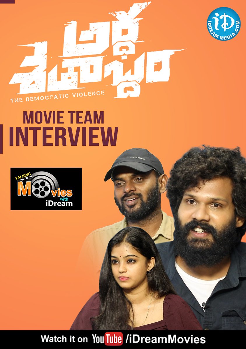 iDreamMedia's tweet photo. Here's @AnjaliiDream's exclusive interview with #Ardhashathabdham Movie Team on the show #TalkingMoviesWithiDream!!
Watch Full Interview @ https://t.co/IpAqv5Do0L
@KarthikRathnam3 @Krishnapriya829 @RawindraPulle
#iDreamInterviews #iDreamAnjali #iDreamMedia https://t.co/A6cXlNVOxA